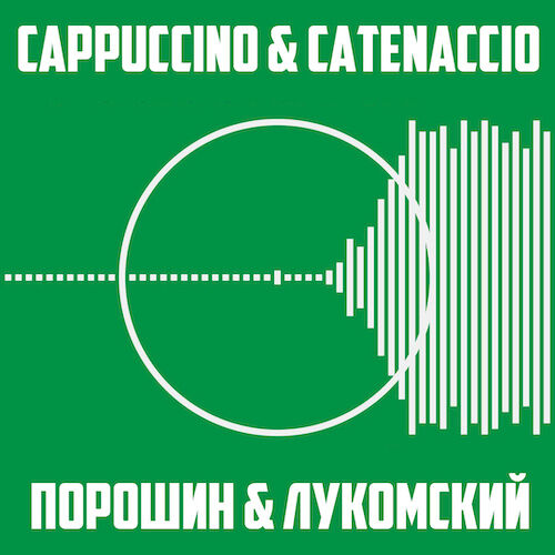 Обложка подкаста «Cappuccino & Catenaccio»