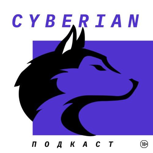Обложка подкаста «Cyberian»
